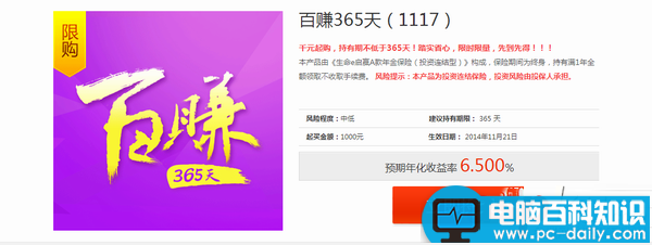 百度百赚365天收益怎么算？百度百赚365天收益计算方法-第1张图片-90博客网