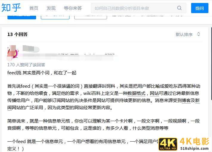 抖音feed流正在疯狂收割-第2张图片-90博客网