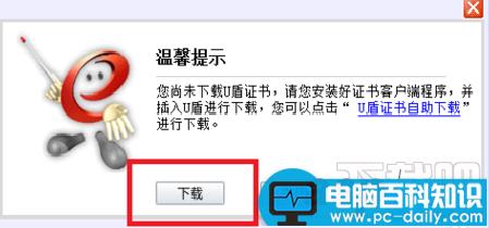 如何使用工行网银助手激活U盾附网银助手下载-第5张图片-90博客网