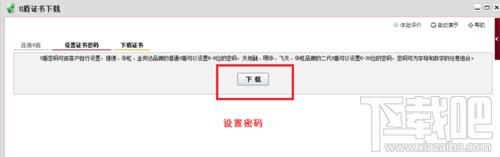 如何使用工行网银助手激活U盾附网银助手下载-第6张图片-90博客网