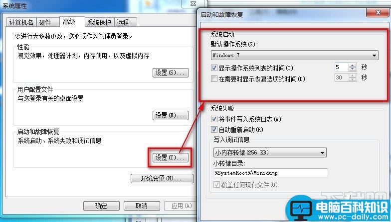 如何修改电脑开机时默认进入的操作系统？-第3张图片-90博客网