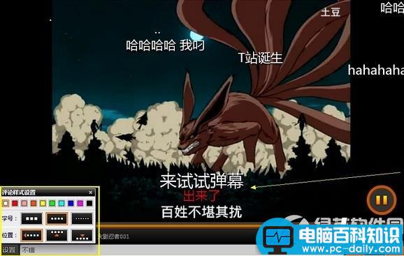 土豆弹幕打不了字怎么办 土豆网弹幕打不了中文解决方法-第1张图片-90博客网