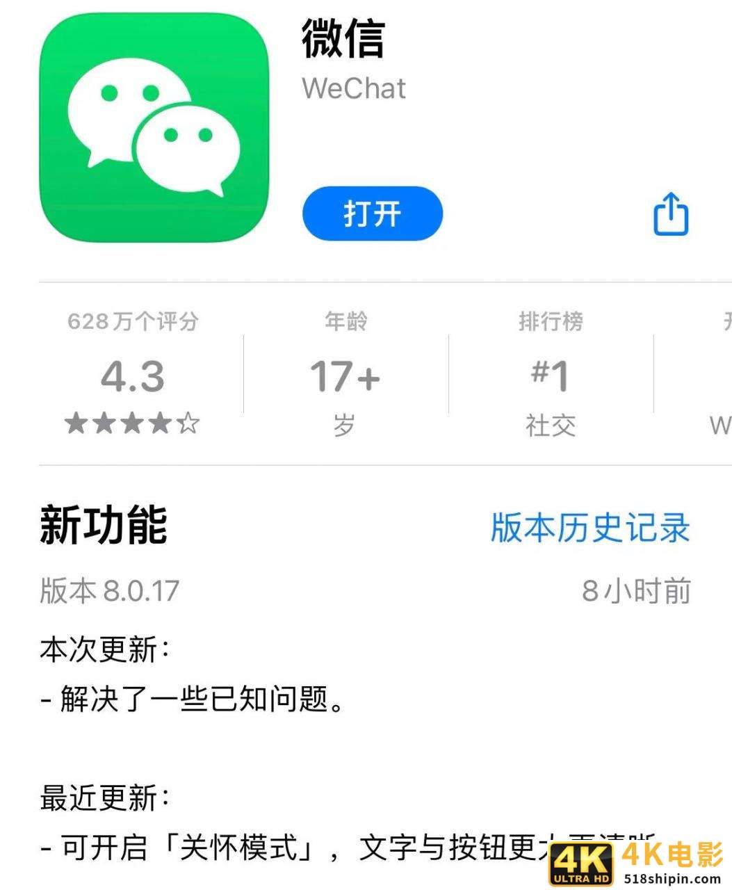 再也不用重复听长段语音了！微信新版本支持语音消息暂停-第2张图片-90博客网