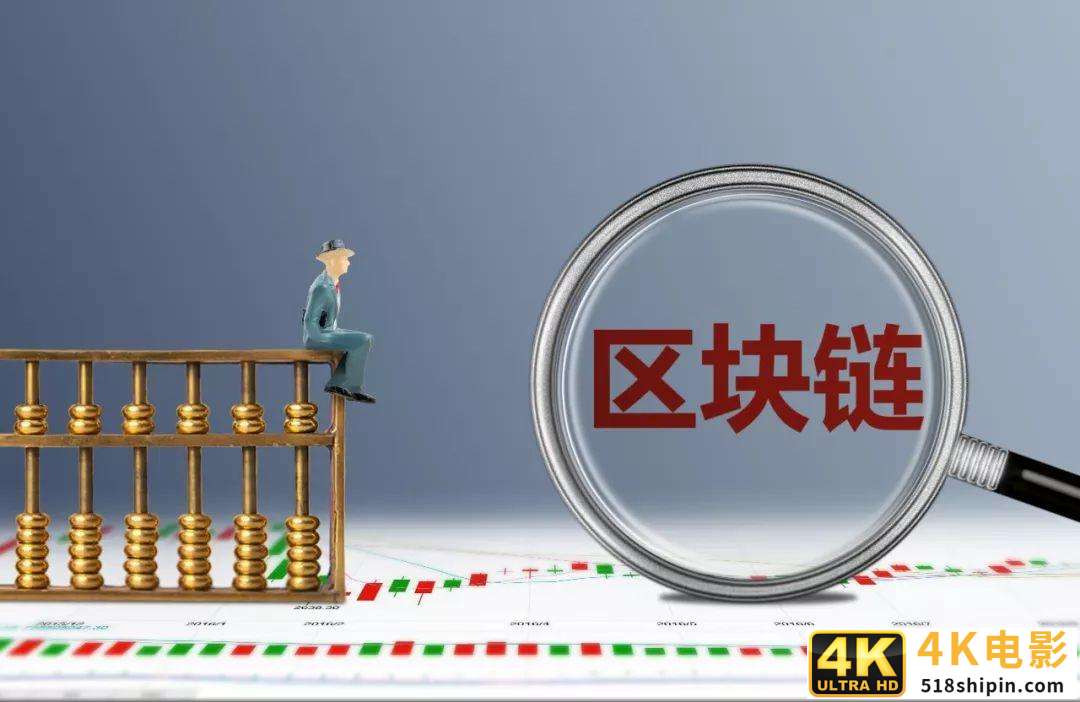 区块链的现实之痛与解决之道-第1张图片-90博客网