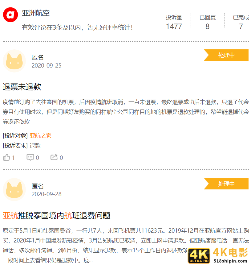 亚航转型OTA：深陷信任危机，底气从何而来？-第2张图片-90博客网