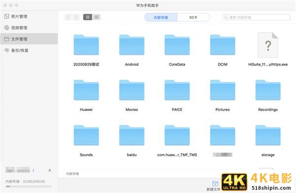 华为手机连苹果电脑如何传文件？看完秒懂-第6张图片-90博客网