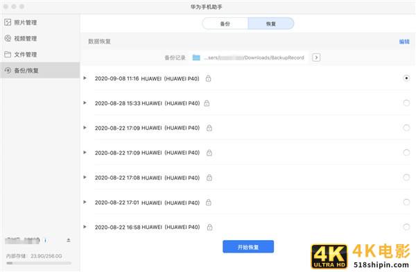 华为手机连苹果电脑如何传文件？看完秒懂-第5张图片-90博客网