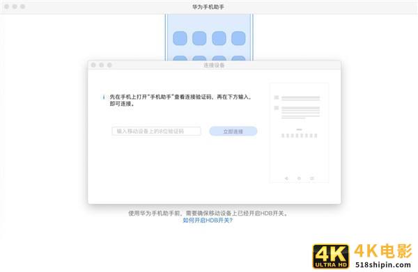 华为手机连苹果电脑如何传文件？看完秒懂-第3张图片-90博客网