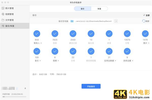 华为手机连苹果电脑如何传文件？看完秒懂-第4张图片-90博客网