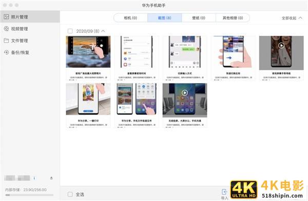 华为手机连苹果电脑如何传文件？看完秒懂-第7张图片-90博客网