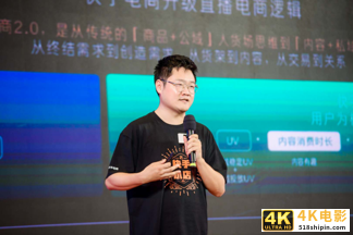 「纯干货整理」海豚社·2021年中国新消费新国货大会-第14张图片-90博客网