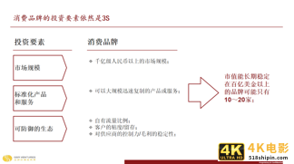 「纯干货整理」海豚社·2021年中国新消费新国货大会-第12张图片-90博客网