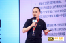 「纯干货整理」海豚社·2021年中国新消费新国货大会-第18张图片-90博客网