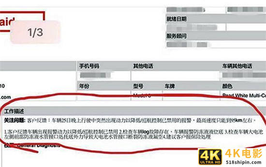 特斯拉车主遭遇“小损大修”暴露电动车行业维修弊端-第5张图片-90博客网