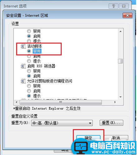 为什么鼠标被禁用了？网页鼠标右键被禁用解决方法-第3张图片-90博客网