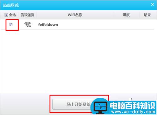 如何使用万能钥匙电脑版破解wifi密码?-第9张图片-90博客网 如何使用万能钥匙电脑版破解wifi密码?-第9张图片-90博客网