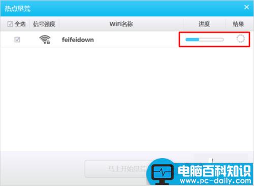 如何使用万能钥匙电脑版破解wifi密码?-第10张图片-90博客网 如何使用万能钥匙电脑版破解wifi密码?-第10张图片-90博客网