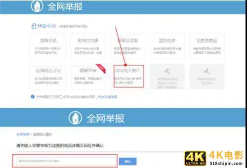 淘宝天猫店，被盗图如何举报？如何防举报？教你2个方法轻松破解-第4张图片-90博客网