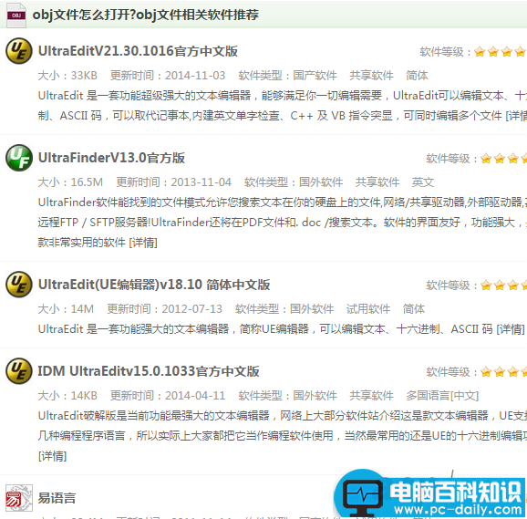 obj是什么文件格式?.obj文件怎么打开?-第2张图片-90博客网 obj是什么文件格式?.obj文件怎么打开?-第2张图片-90博客网