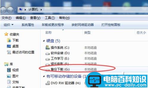 删除电脑驱动程序号以及隐藏磁盘分区的方法-第1张图片-90博客网
