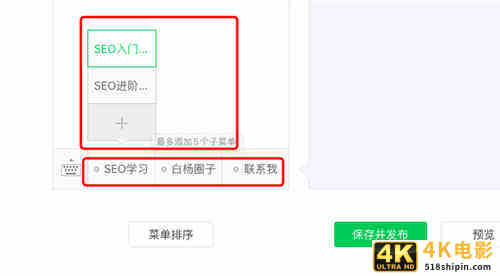 8000字从0-1拆解微信公众号排名怎么做 ？-第5张图片-90博客网