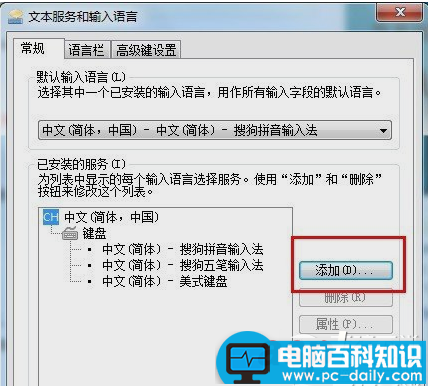 搜狗输入法不见了怎么办？搜狗输入法不见了的三种解决方法-第1张图片-90博客网