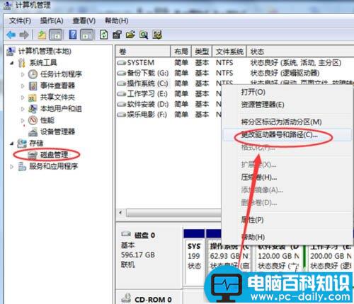 删除电脑驱动程序号以及隐藏磁盘分区的方法-第3张图片-90博客网