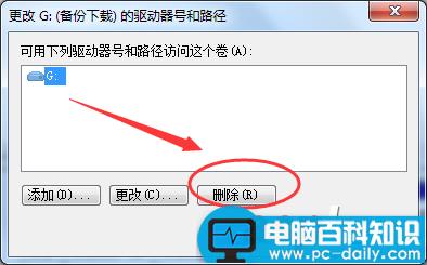 删除电脑驱动程序号以及隐藏磁盘分区的方法-第4张图片-90博客网