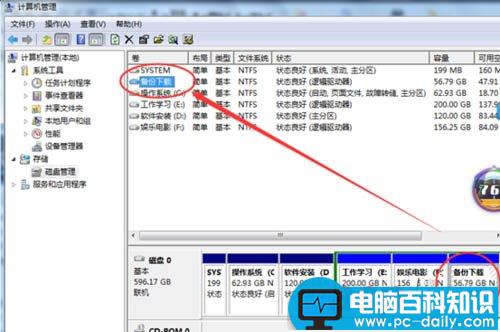 删除电脑驱动程序号以及隐藏磁盘分区的方法-第6张图片-90博客网