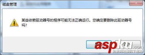删除电脑驱动程序号以及隐藏磁盘分区的方法-第5张图片-90博客网