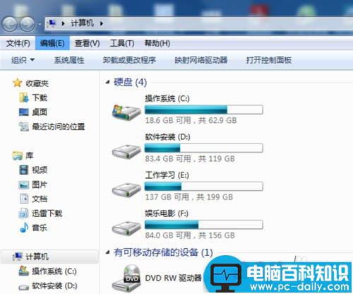 删除电脑驱动程序号以及隐藏磁盘分区的方法-第7张图片-90博客网