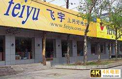 引美总统考察，开遍中国的暴利生意，为何会因两名中学生走向末路-第2张图片-90博客网