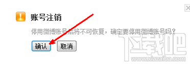 腾讯微博怎么关掉需要具备什么条件具体如何操作-第2张图片-90博客网