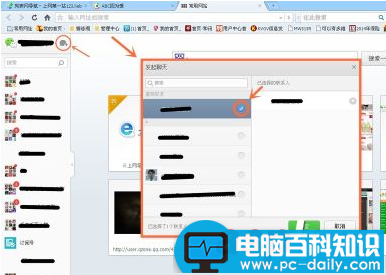 网页微信怎么加好友久想手机微信加好友一样-第6张图片-90博客网 网页微信怎么加好友久想手机微信加好友一样-第6张图片-90博客网