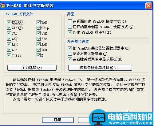 lzh是什么文件格式？.lzh文件怎么打开？-第1张图片-90博客网