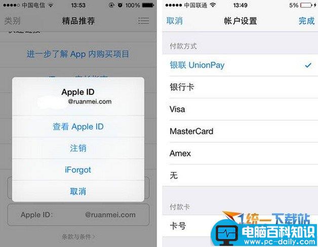 app store银联卡怎么支付具体该如何操作-第1张图片-90博客网