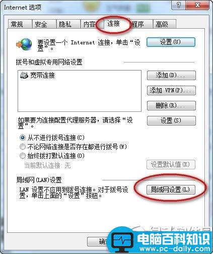 印象笔记使用过程中出现无法连接到服务器情况的解决方法-第2张图片-90博客网