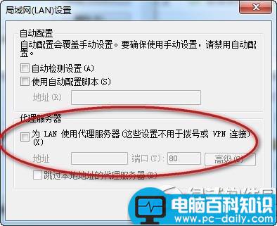印象笔记使用过程中出现无法连接到服务器情况的解决方法-第3张图片-90博客网