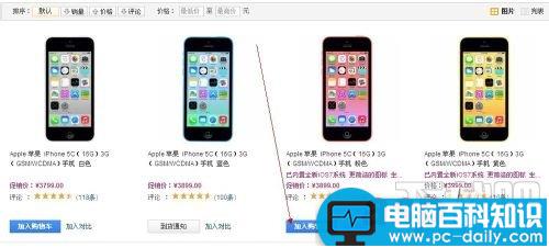 易迅网上商城货到付款操作步骤全程图解-第3张图片-90博客网