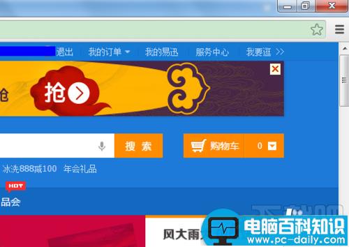 易迅网上商城为例账户安全如何验证和绑定手机号码-第3张图片-90博客网