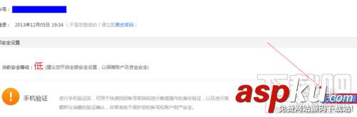 易迅网上商城为例账户安全如何验证和绑定手机号码-第5张图片-90博客网