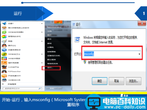 电脑安全模式怎么进?电脑进入安全模式教程-第1张图片-90博客网