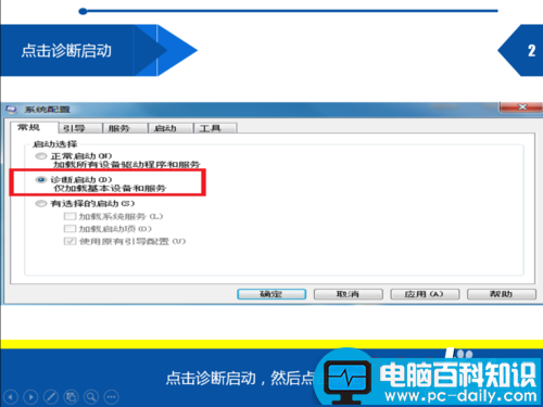 电脑安全模式怎么进?电脑进入安全模式教程-第2张图片-90博客网