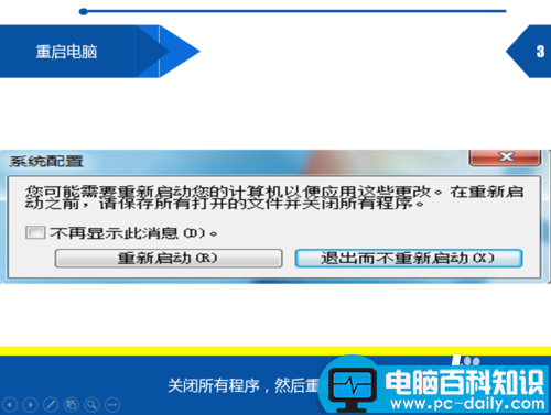 电脑安全模式怎么进?电脑进入安全模式教程-第3张图片-90博客网