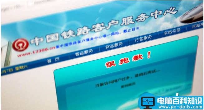 12306买票时提示非法的二代身份证号码的解决方法-第1张图片-90博客网 12306买票时提示非法的二代身份证号码的解决方法-第1张图片-90博客网