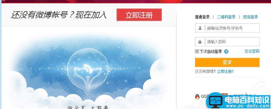 新浪微博怎么群发微博(群发必备技巧)-第1张图片-90博客网