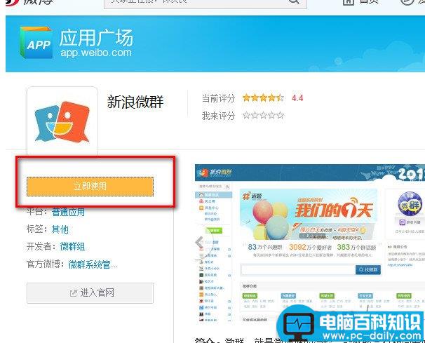 新浪微博怎么群发微博(群发必备技巧)-第3张图片-90博客网