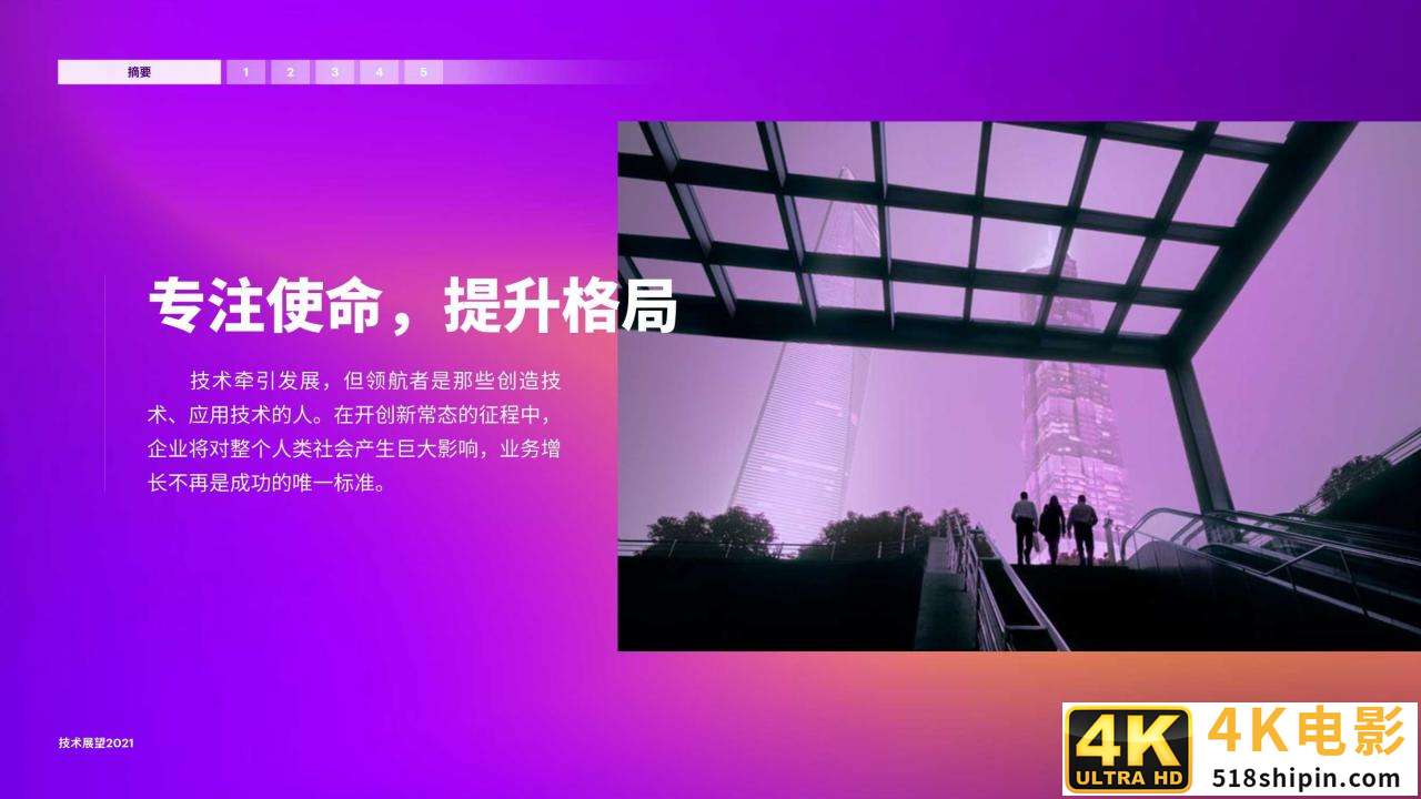 技术展望2021：开拓新局掌握变局时代的技术先机（埃森哲）-第13张图片-90博客网