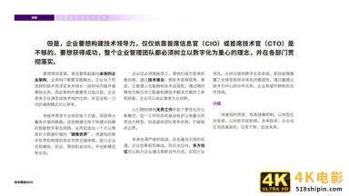 技术展望2021：开拓新局掌握变局时代的技术先机（埃森哲）-第17张图片-90博客网