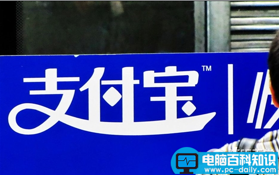 支付宝信用支付怎么用？没有信用卡使用信用支付教程-第1张图片-90博客网